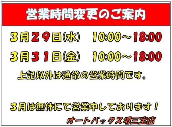 店舗イメージ