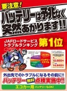 店舗イメージ