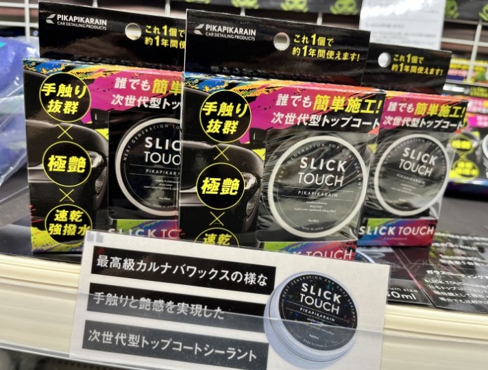 店舗イメージ