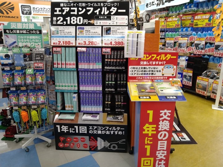 店舗イメージ