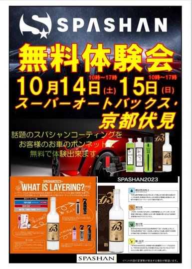 店舗イメージ