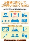 店舗イメージ