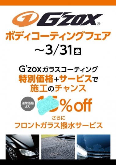 店舗イメージ