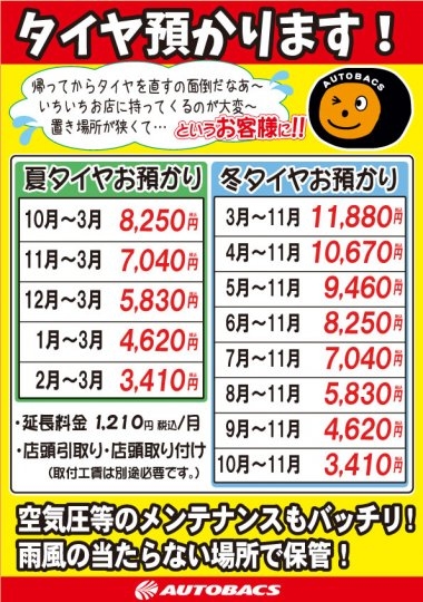 店舗イメージ