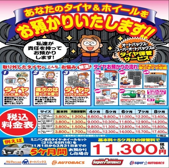 店舗イメージ