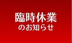 店舗イメージ