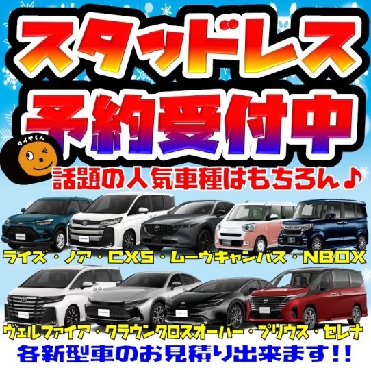 店舗イメージ