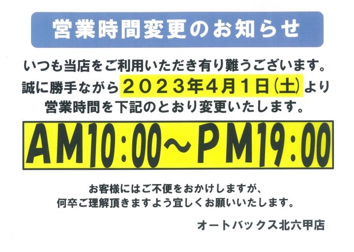 店舗イメージ