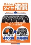 店舗イメージ
