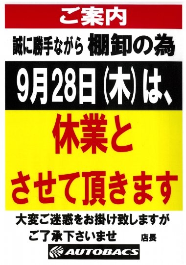 店舗イメージ