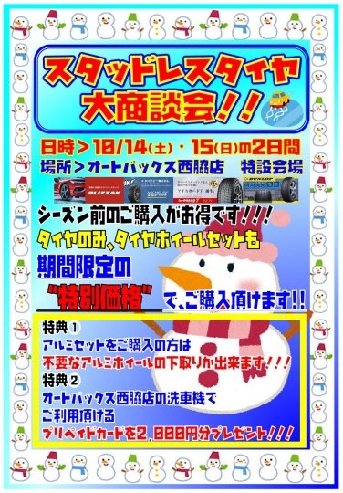 店舗イメージ