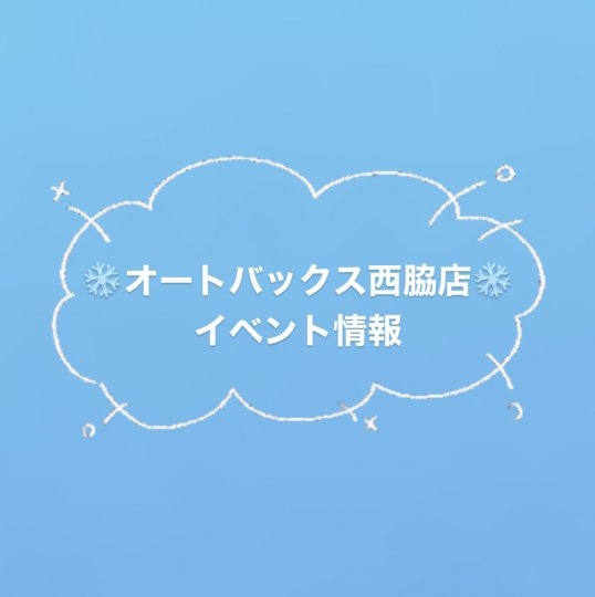 店舗イメージ