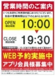 店舗イメージ