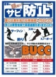 店舗イメージ