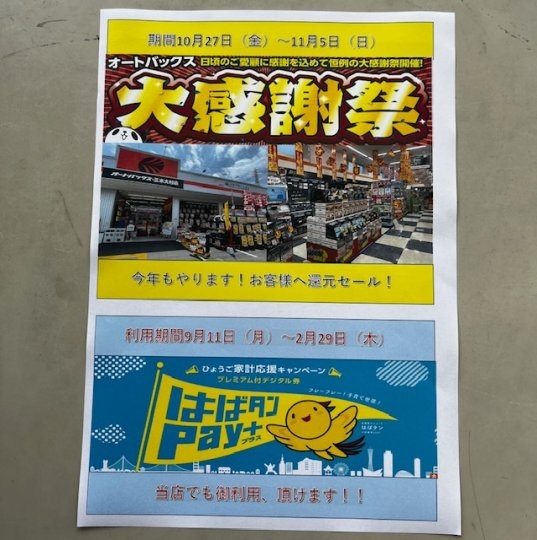 店舗イメージ