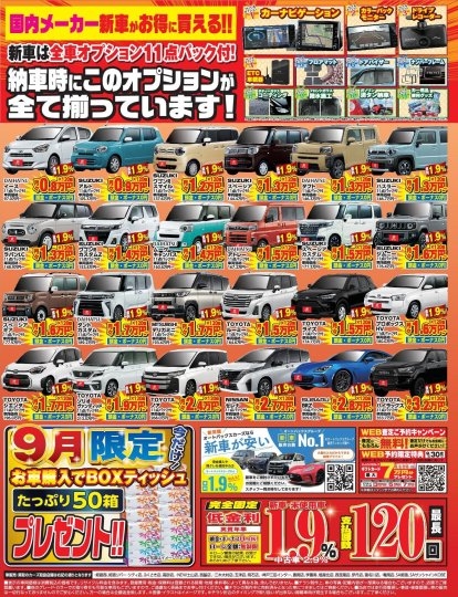 店舗イメージ