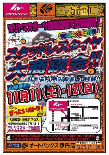 店舗イメージ