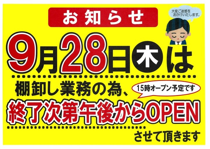 店舗イメージ