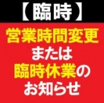店舗イメージ