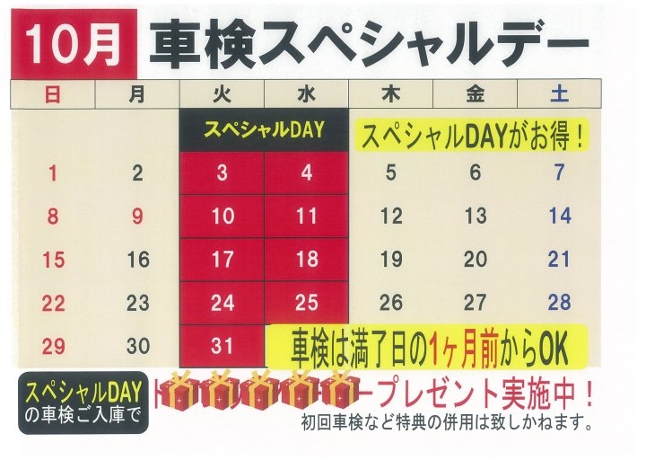 店舗イメージ