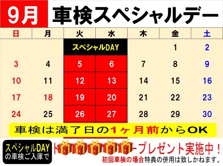 店舗イメージ