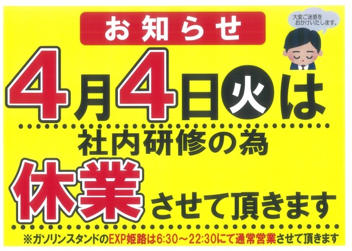 店舗イメージ