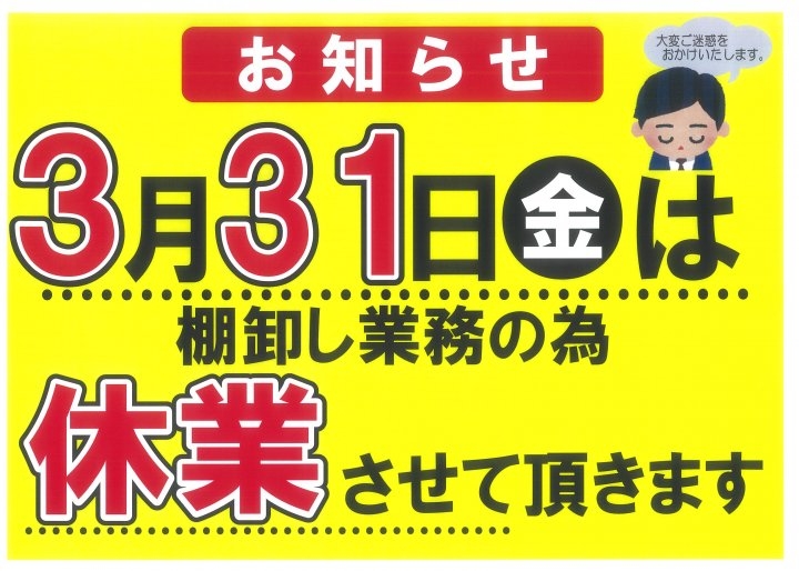 店舗イメージ