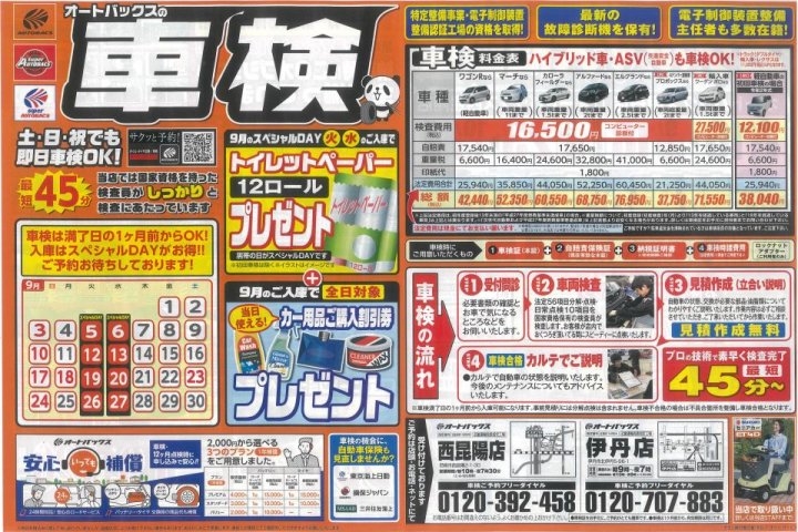 店舗イメージ