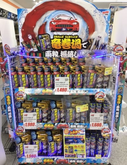 店舗イメージ