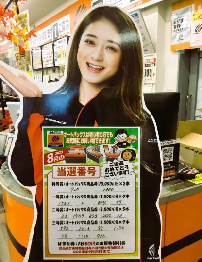 店舗イメージ