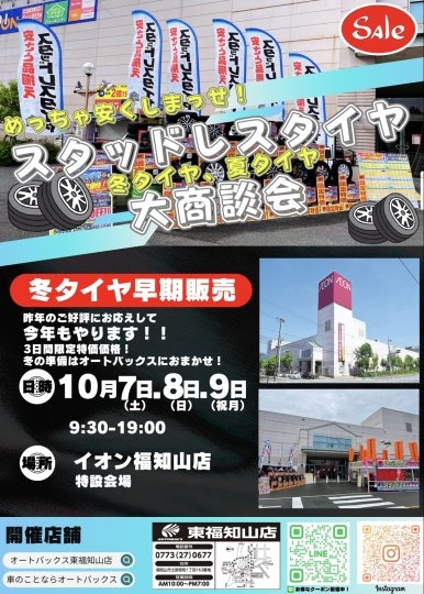 店舗イメージ
