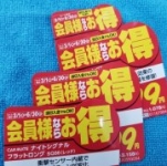 店舗イメージ