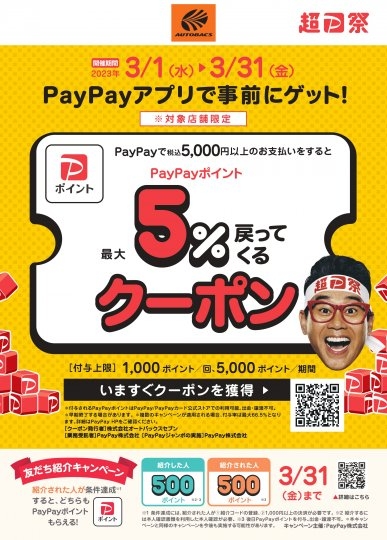 店舗イメージ