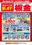店舗イメージ