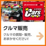 店舗イメージ