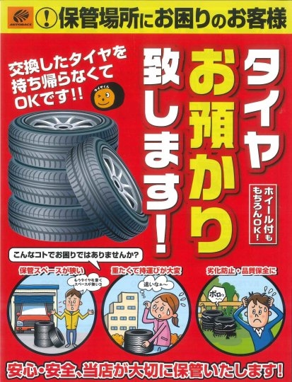店舗イメージ