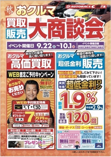 店舗イメージ