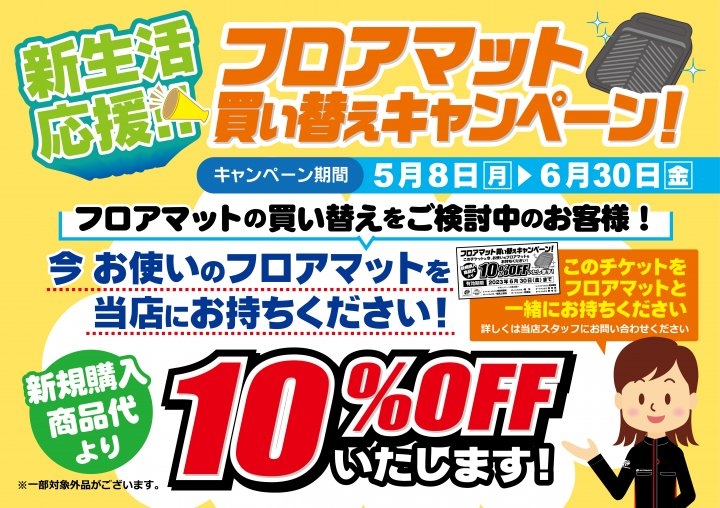 店舗イメージ
