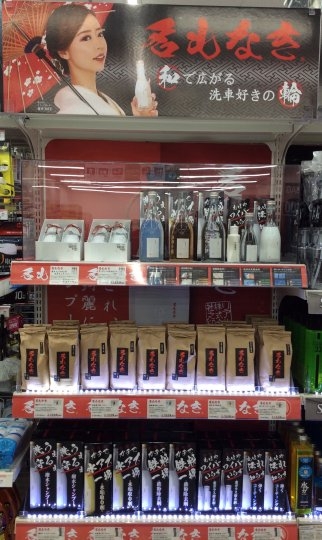 店舗イメージ