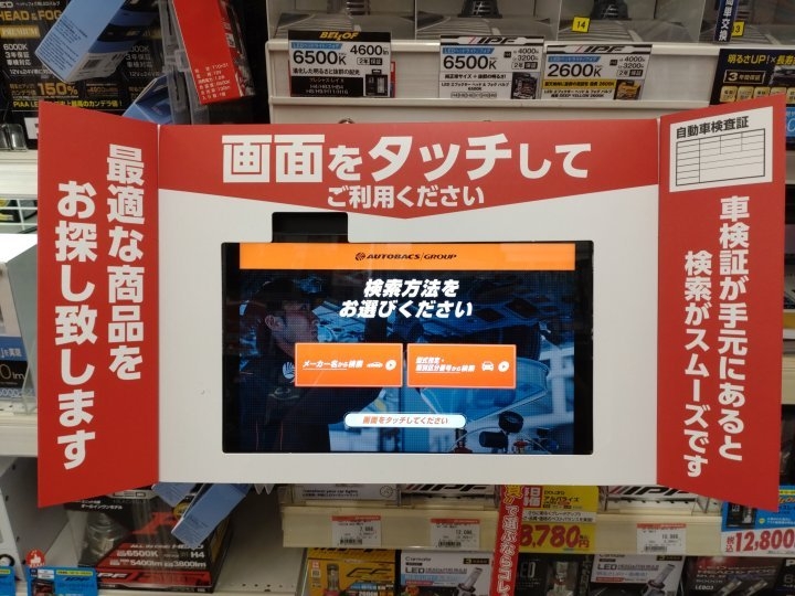店舗イメージ