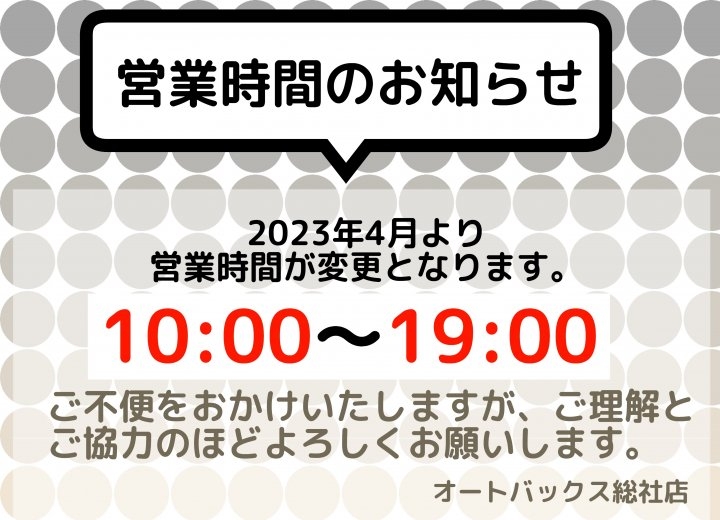 店舗イメージ