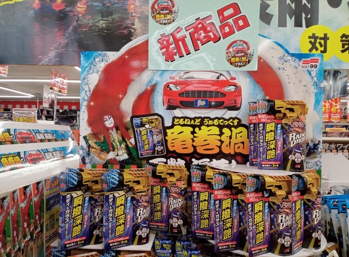 店舗イメージ