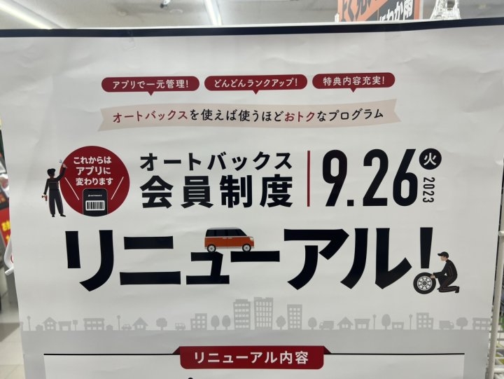 店舗イメージ