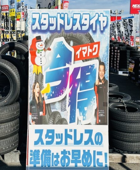 店舗イメージ