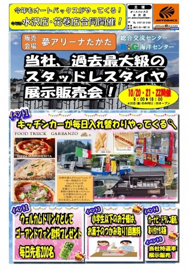 店舗イメージ