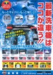 店舗イメージ