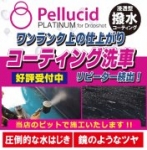店舗イメージ