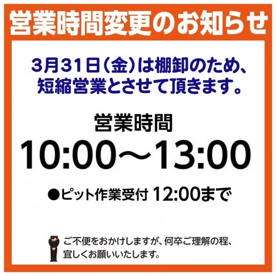 店舗イメージ