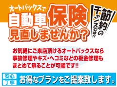 インフォメーション 横手インター店 秋田県横手市の車検 タイヤ交換 オイル交換ならautobacs