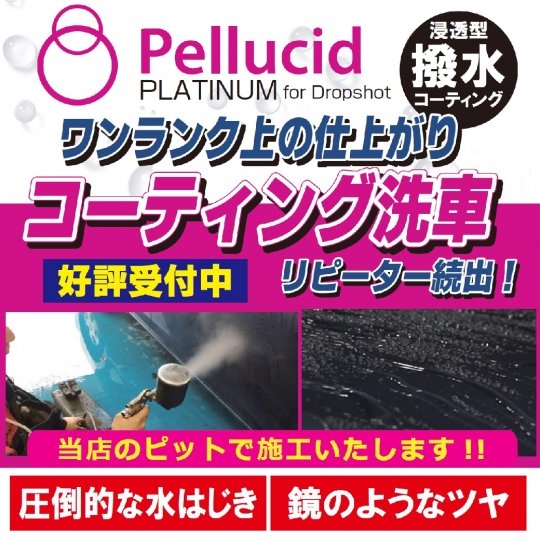 店舗イメージ